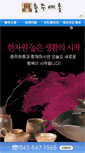 Mobile Screenshot of cjart.or.kr