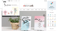 Desktop Screenshot of cjart.co.kr